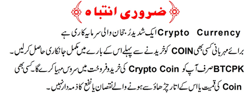 Cryptocurrency Exchange Pakistan - 